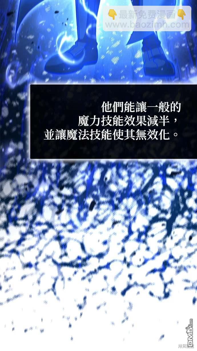《伪治愈师的生存之道》第44话 第43页