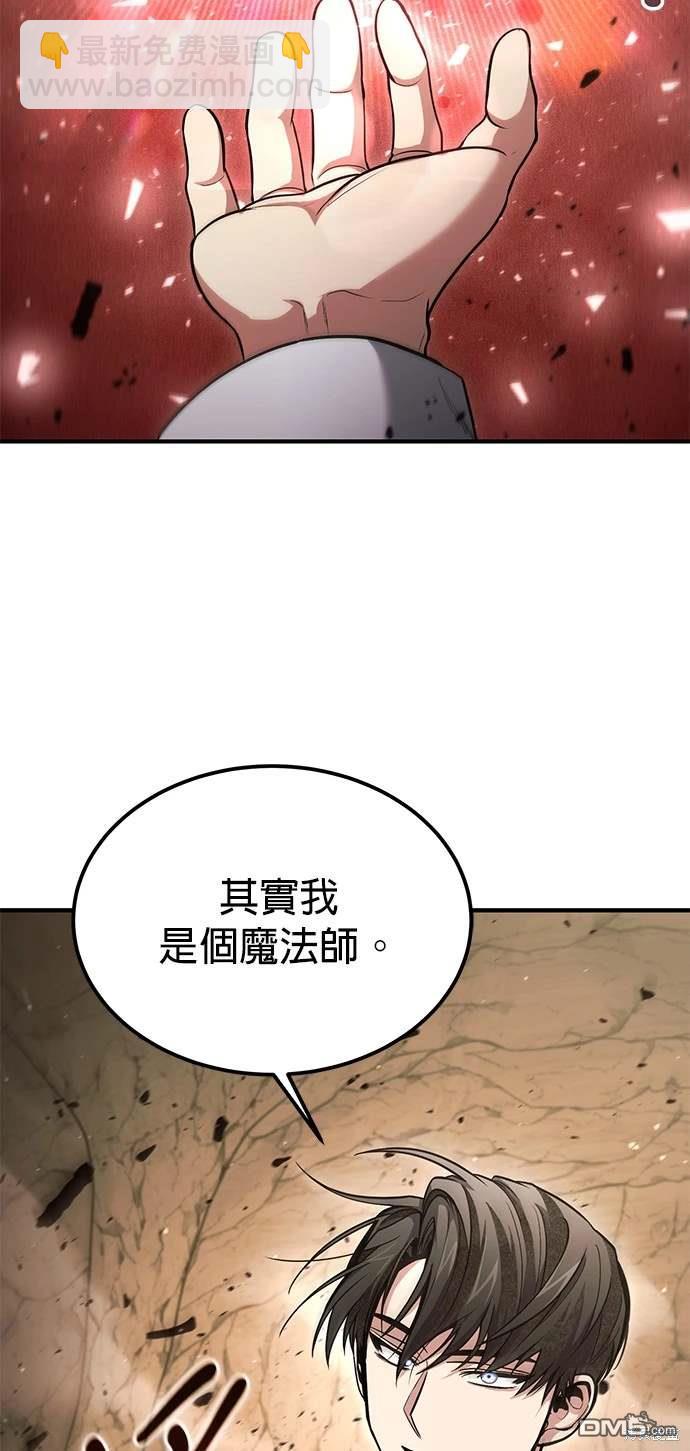 《伪治愈师的生存之道》第44话 第48页