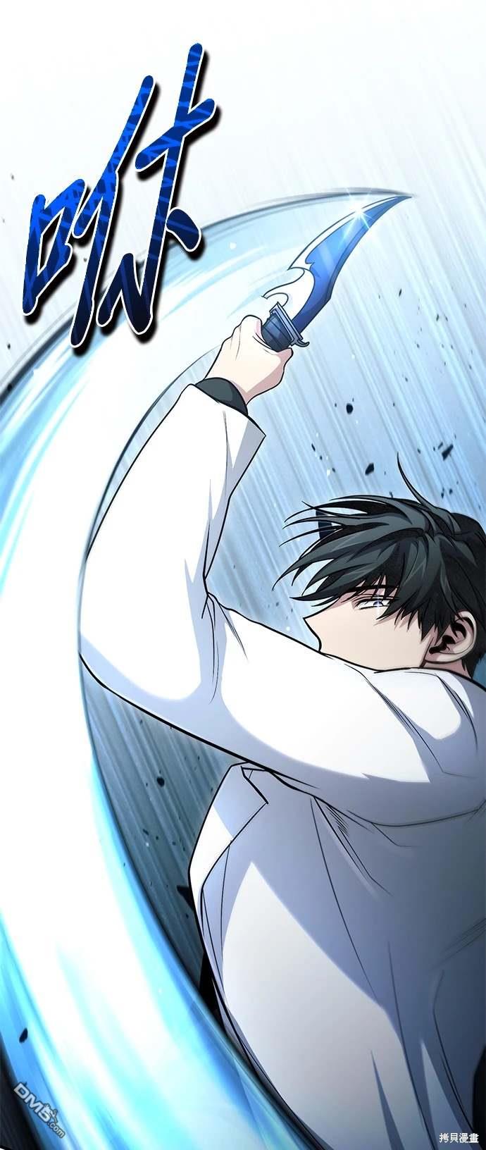 《伪治愈师的生存之道》第44话 第6页