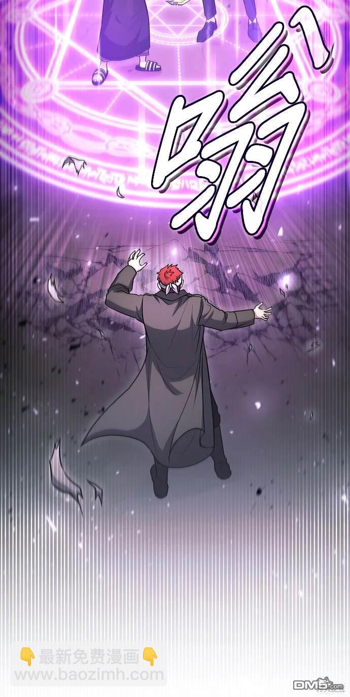 《伪治愈师的生存之道》第45话 第20页
