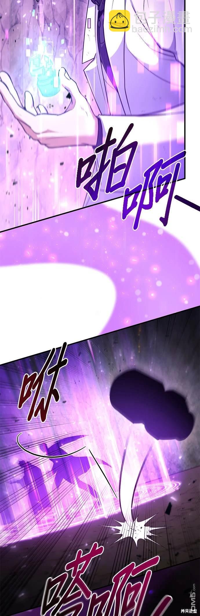 《伪治愈师的生存之道》第45话 第22页