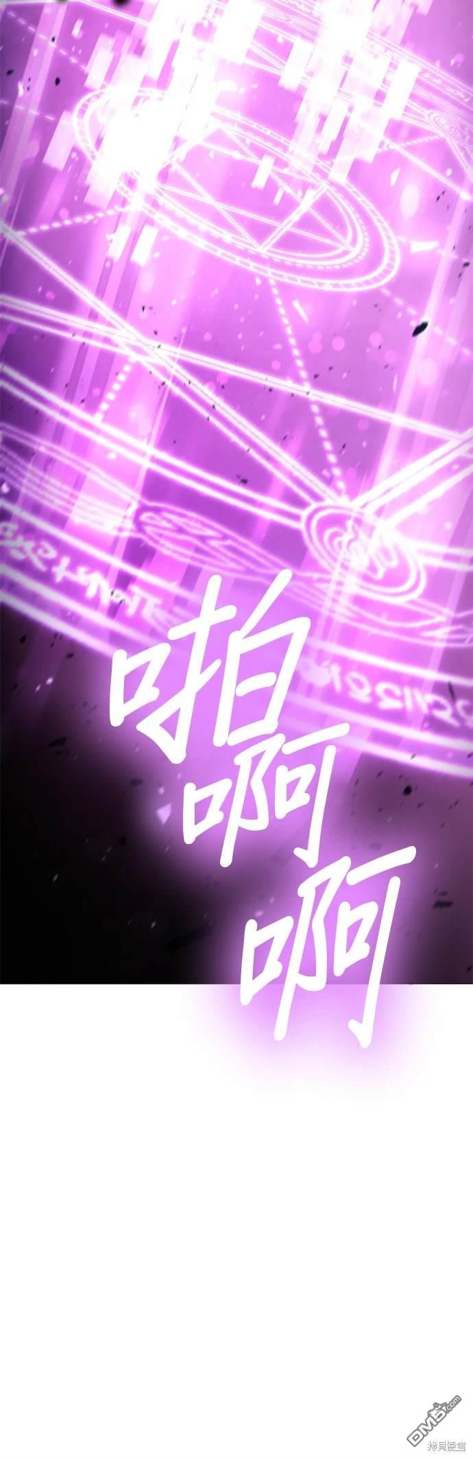 《伪治愈师的生存之道》第45话 第24页