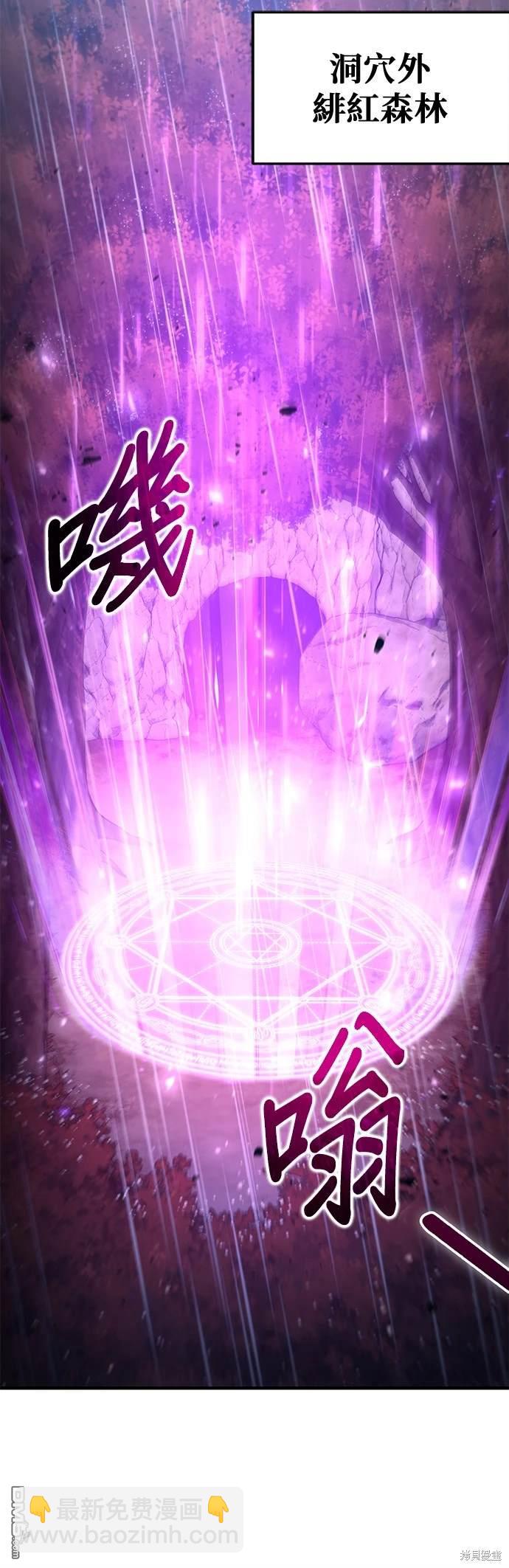 《伪治愈师的生存之道》第45话 第25页
