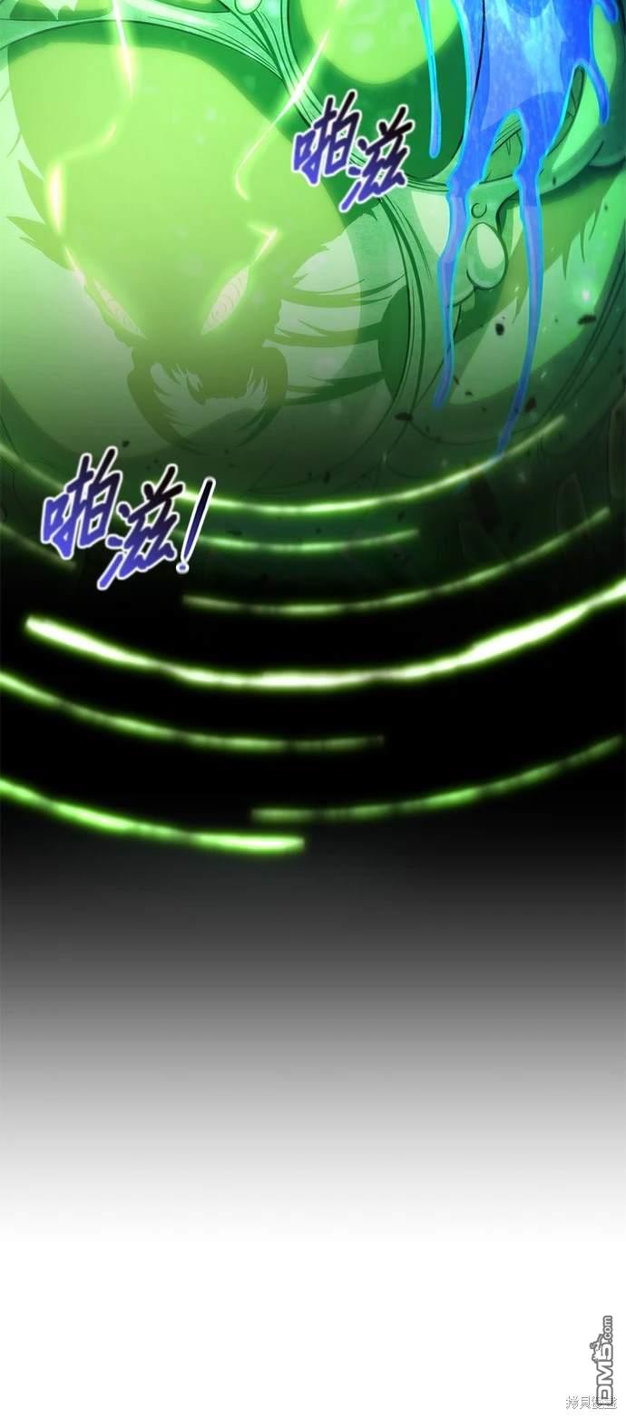 《伪治愈师的生存之道》第45话 第39页