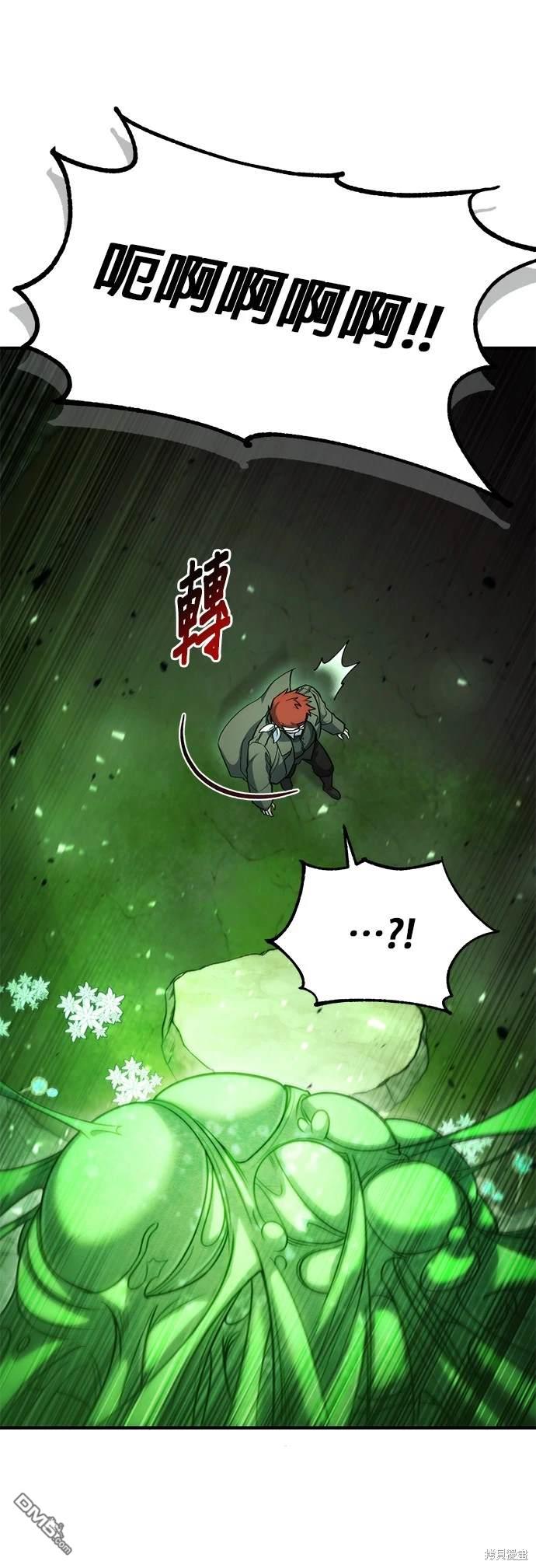 《伪治愈师的生存之道》第45话 第40页
