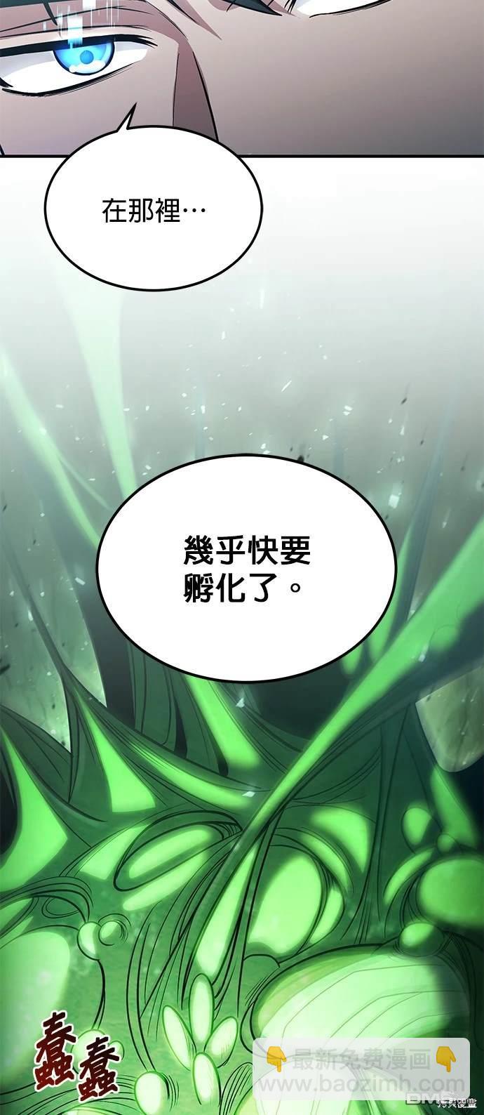 《伪治愈师的生存之道》第45话 第5页