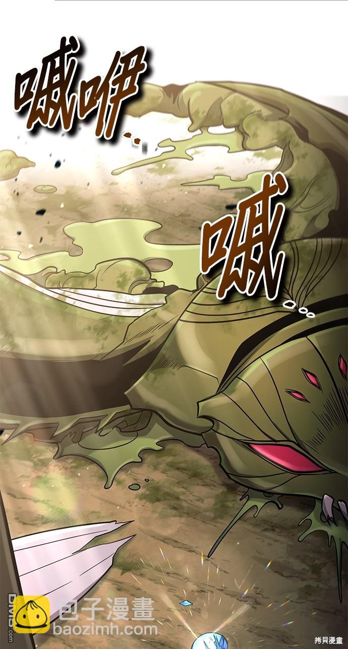 《伪治愈师的生存之道》第47话 第16页