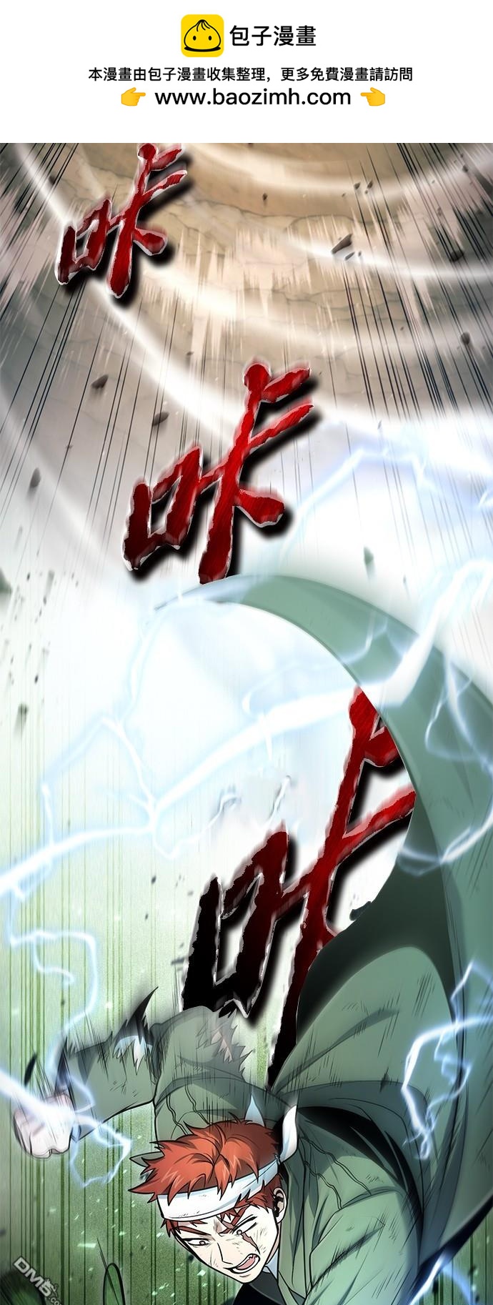 《伪治愈师的生存之道》第47话 第2页