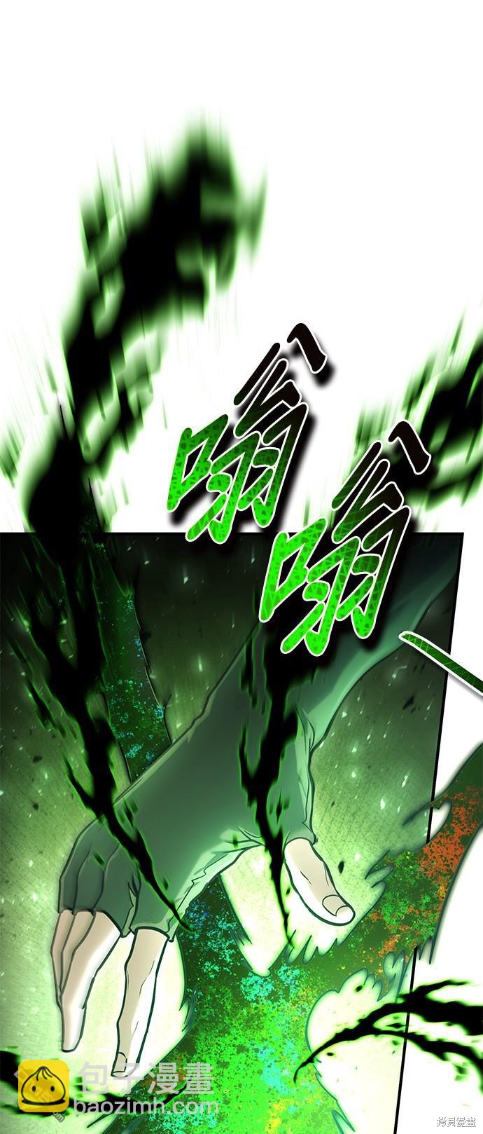 《伪治愈师的生存之道》第47话 第35页