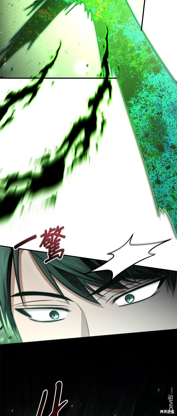 《伪治愈师的生存之道》第47话 第36页