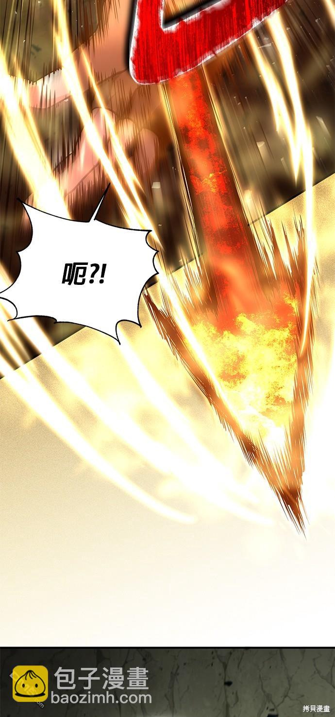 《伪治愈师的生存之道》第47话 第47页