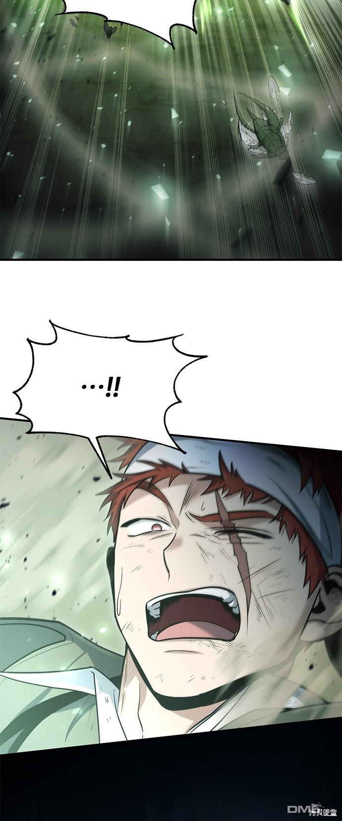 《伪治愈师的生存之道》第47话 第5页