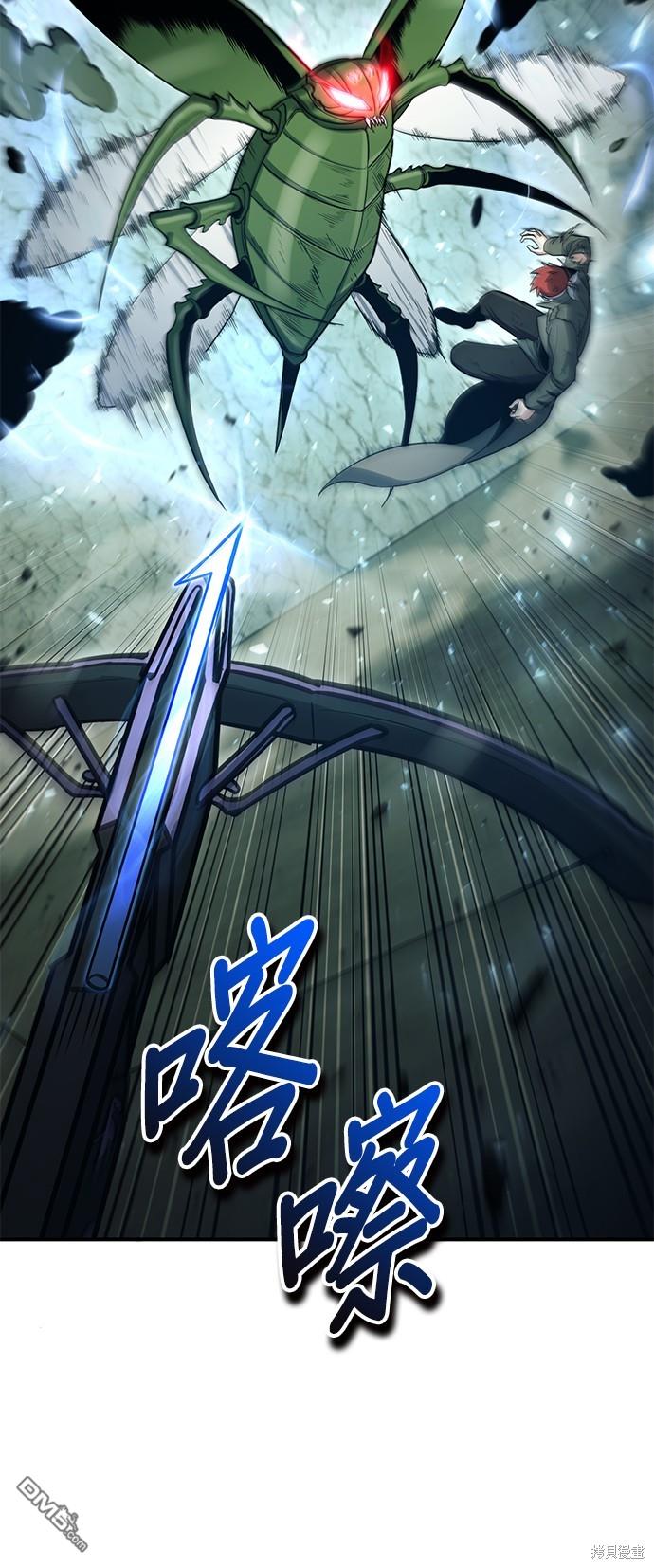 《伪治愈师的生存之道》第47话 第8页