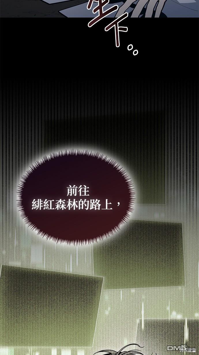 《伪治愈师的生存之道》第46话 第15页