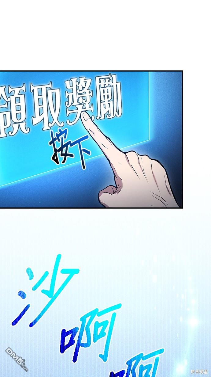 《伪治愈师的生存之道》第46话 第20页