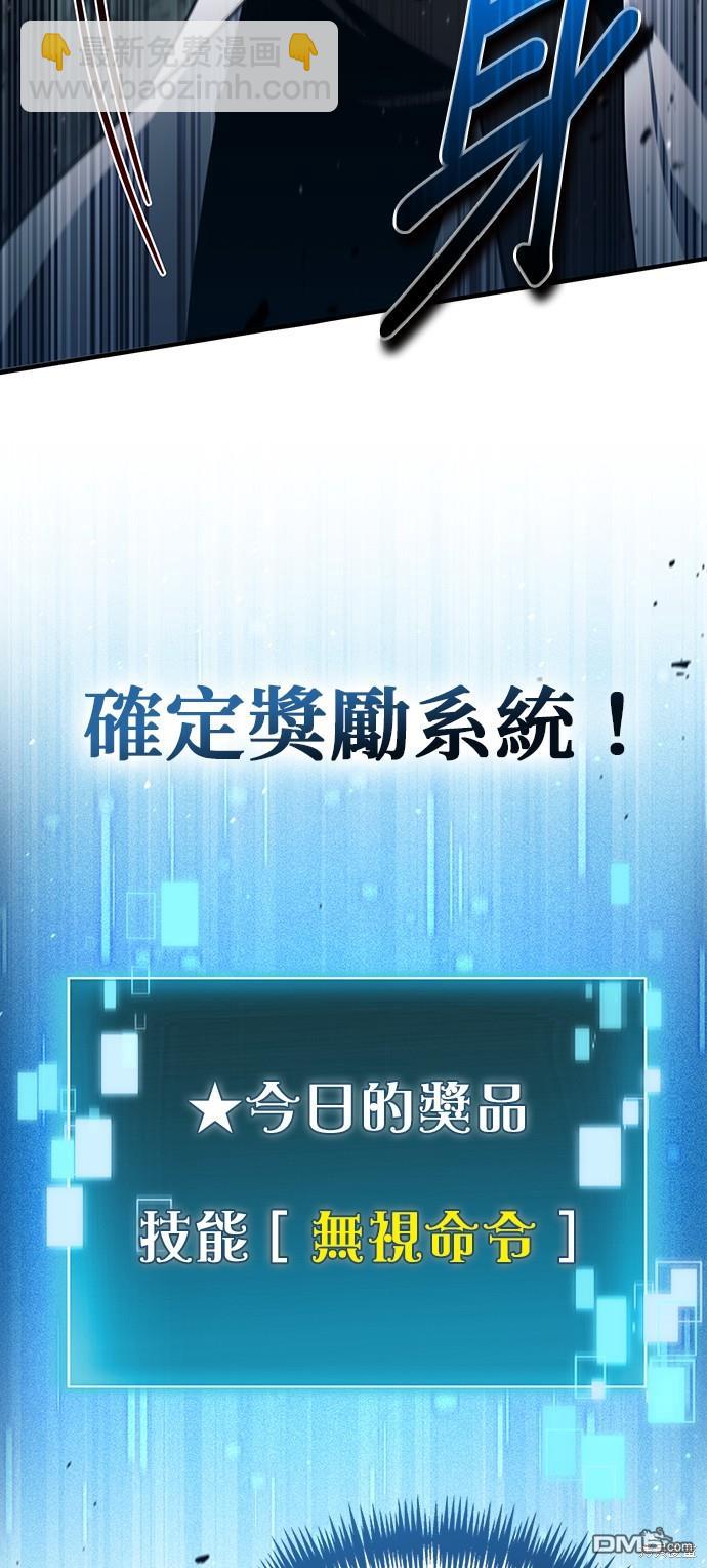 《伪治愈师的生存之道》第46话 第24页