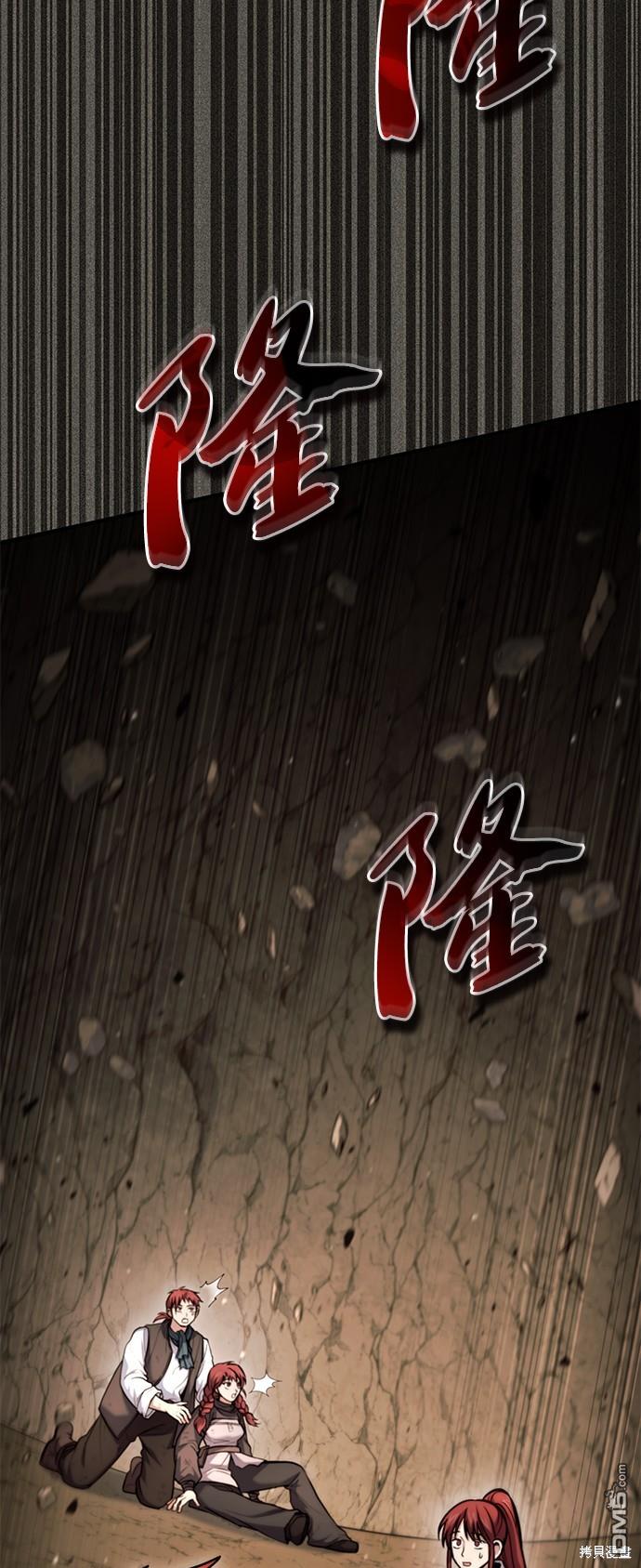 《伪治愈师的生存之道》第46话 第33页