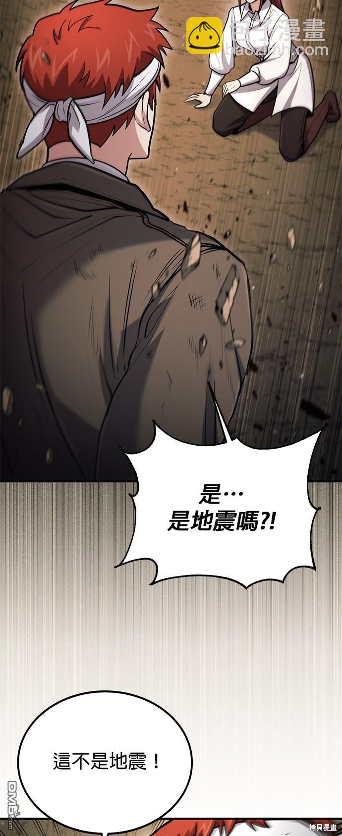 《伪治愈师的生存之道》第46话 第34页