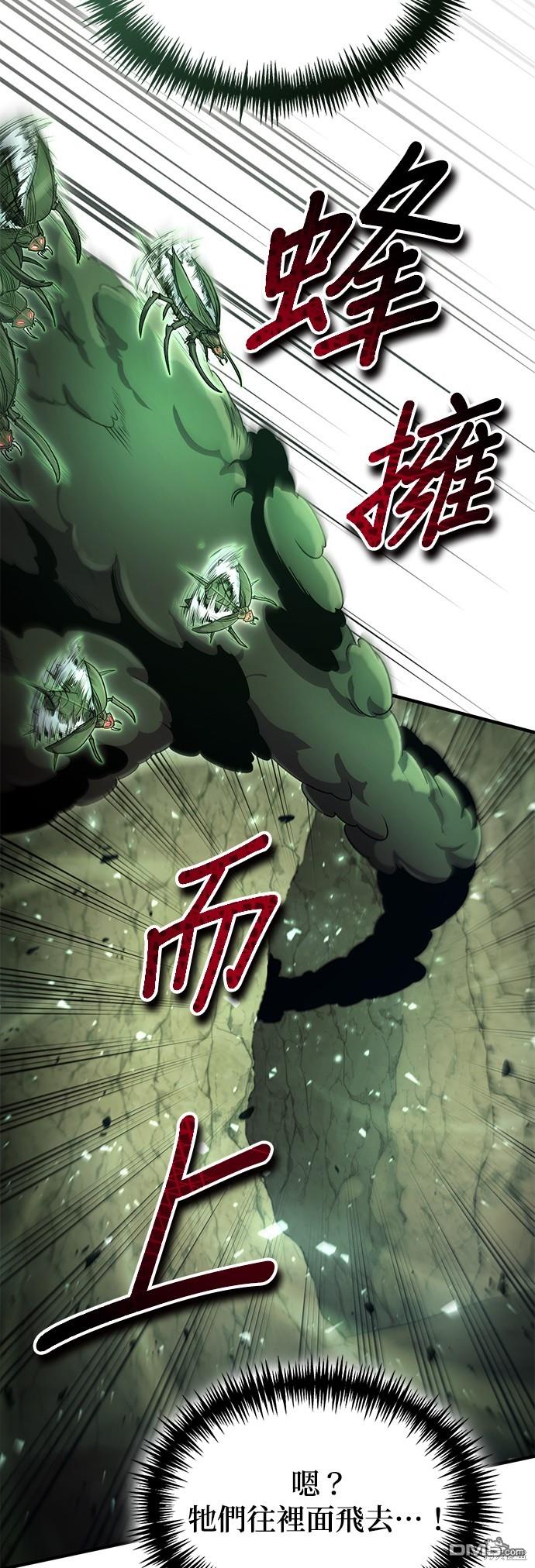 《伪治愈师的生存之道》第46话 第39页