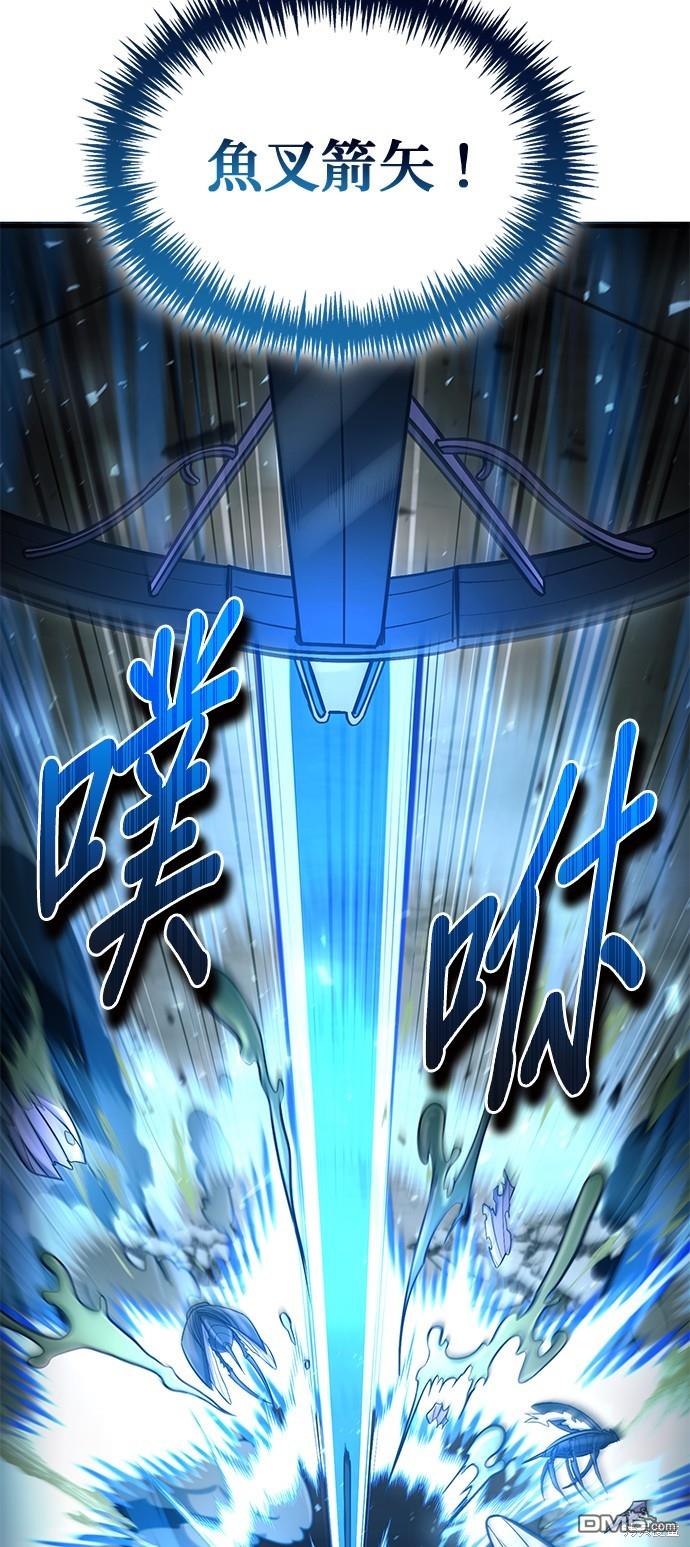 《伪治愈师的生存之道》第46话 第44页
