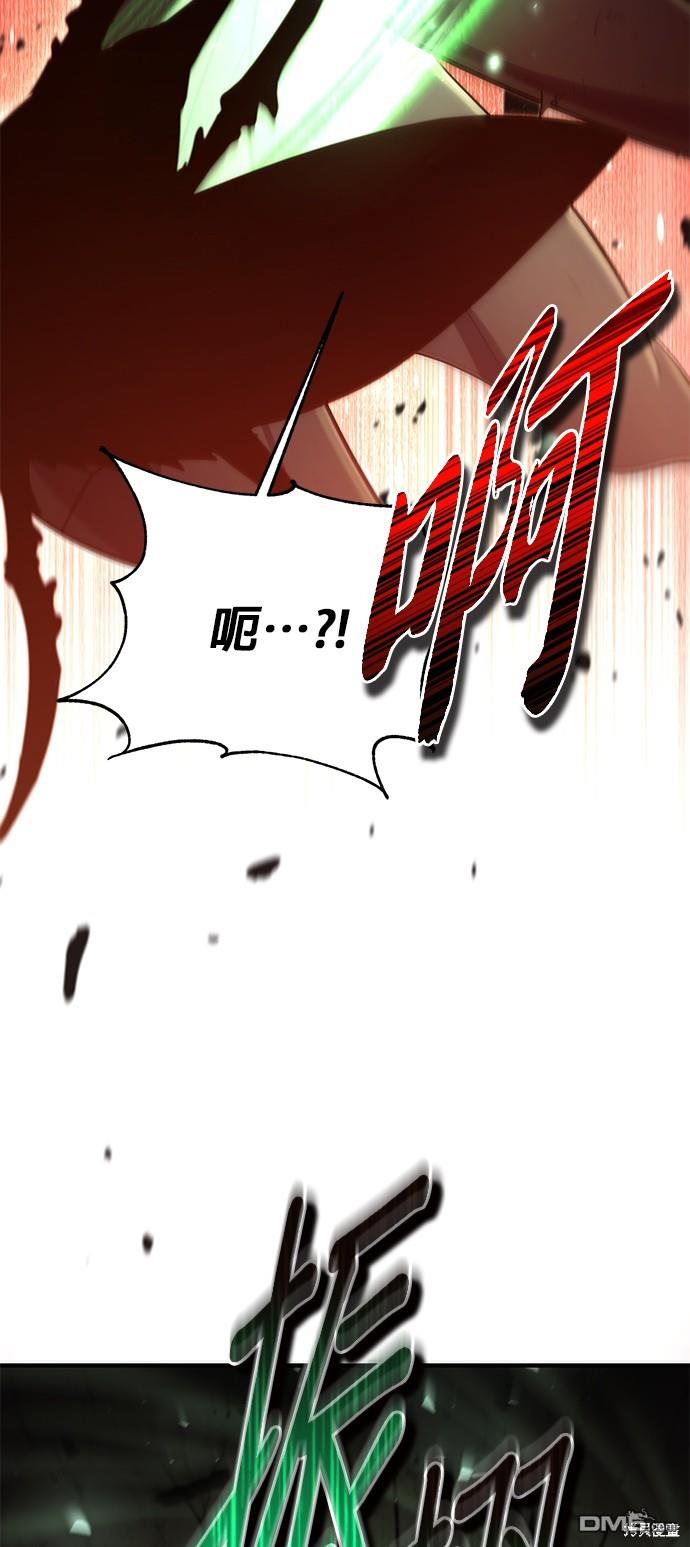 《伪治愈师的生存之道》第46话 第48页