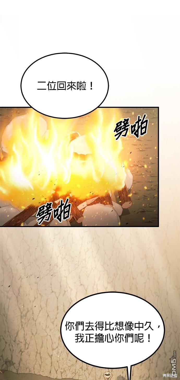 《伪治愈师的生存之道》第46话 第5页