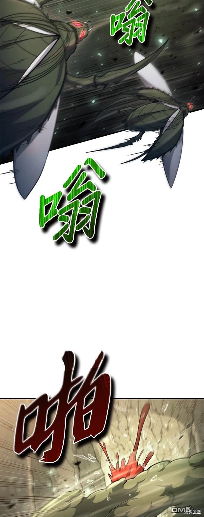 《伪治愈师的生存之道》第48话 第14页