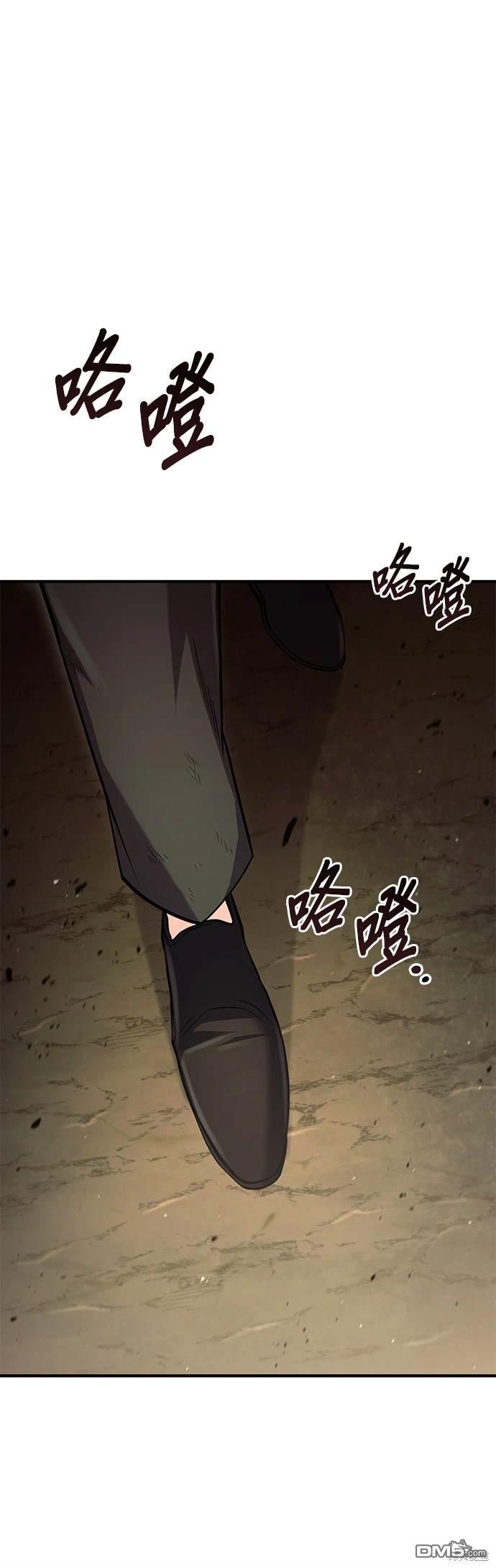 《伪治愈师的生存之道》第48话 第1页