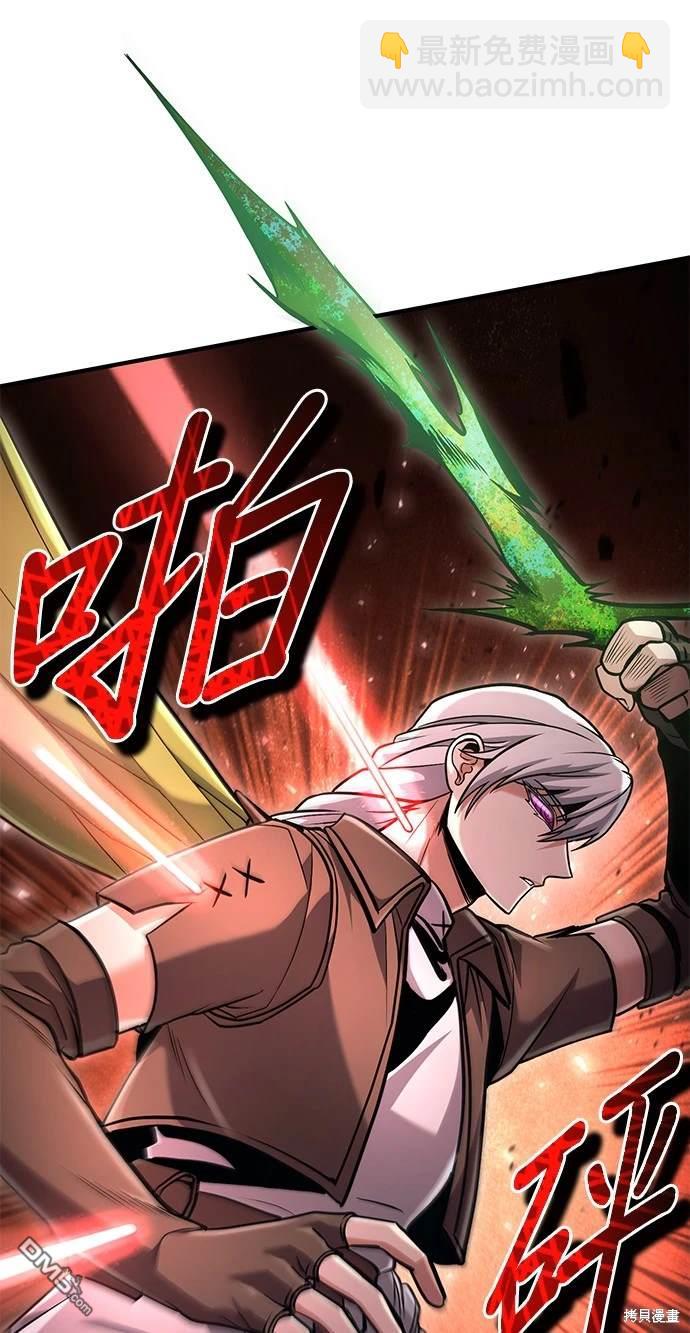 《伪治愈师的生存之道》第48话 第23页