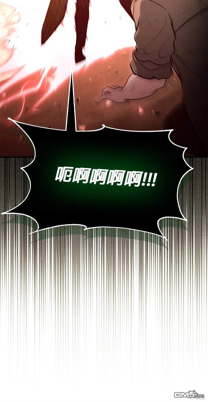 《伪治愈师的生存之道》第48话 第29页