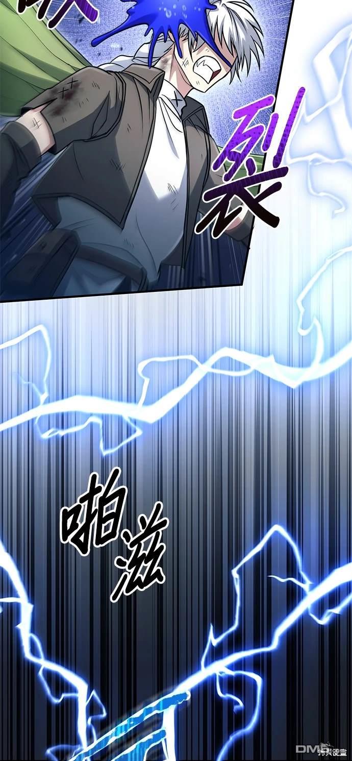 《伪治愈师的生存之道》第48话 第33页