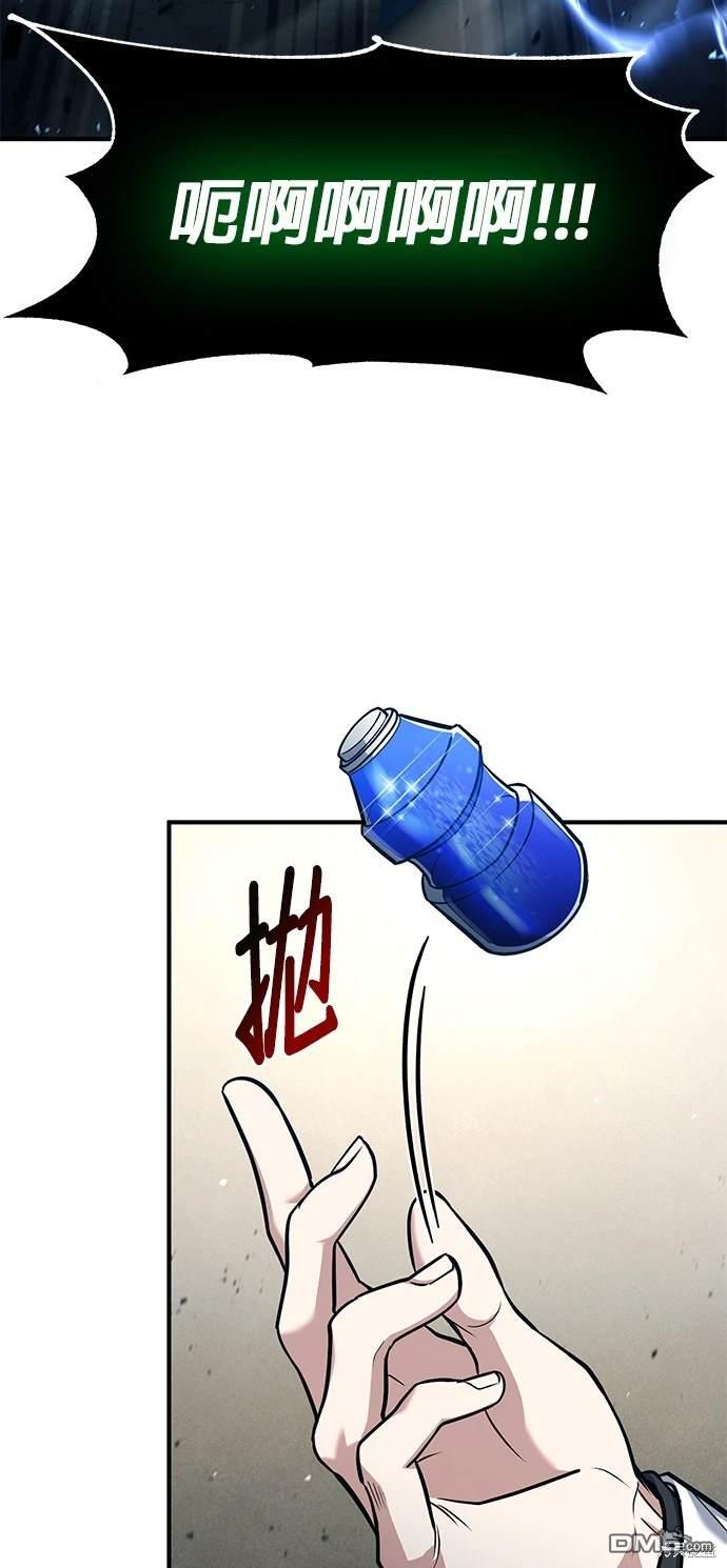 《伪治愈师的生存之道》第48话 第35页