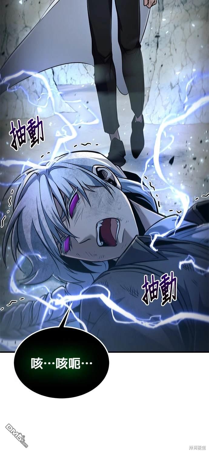 《伪治愈师的生存之道》第48话 第37页