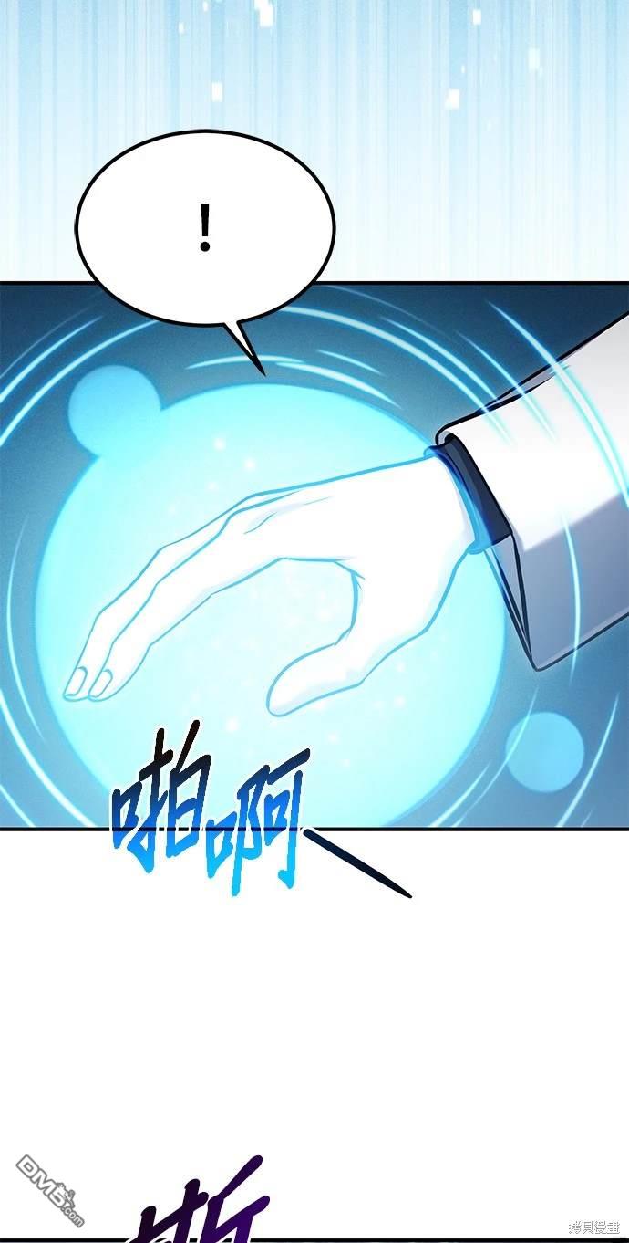 《伪治愈师的生存之道》第48话 第40页