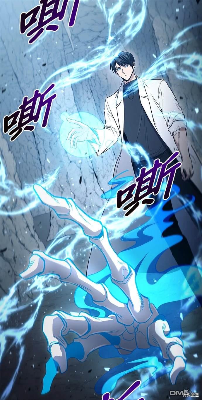 《伪治愈师的生存之道》第48话 第41页