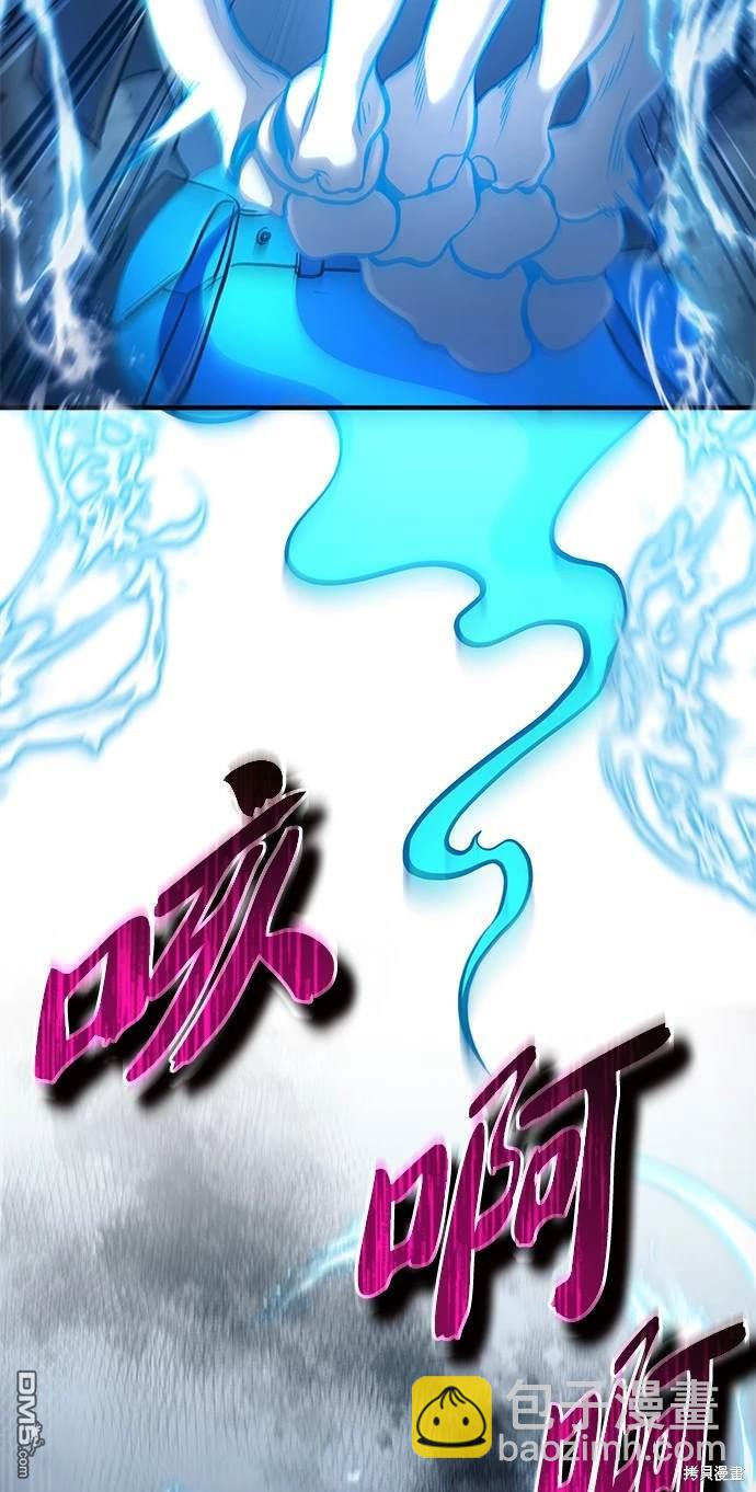 《伪治愈师的生存之道》第48话 第45页