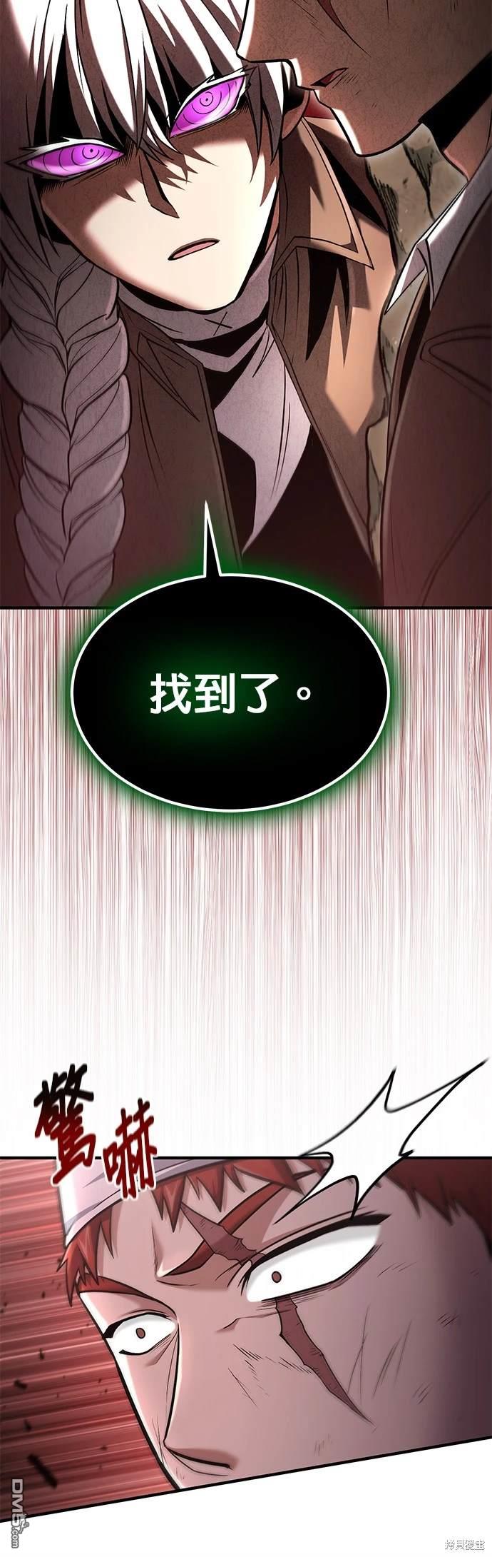 《伪治愈师的生存之道》第48话 第5页