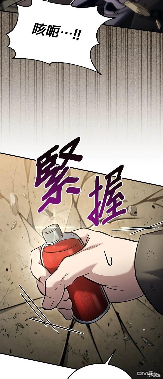 《伪治愈师的生存之道》第48话 第8页