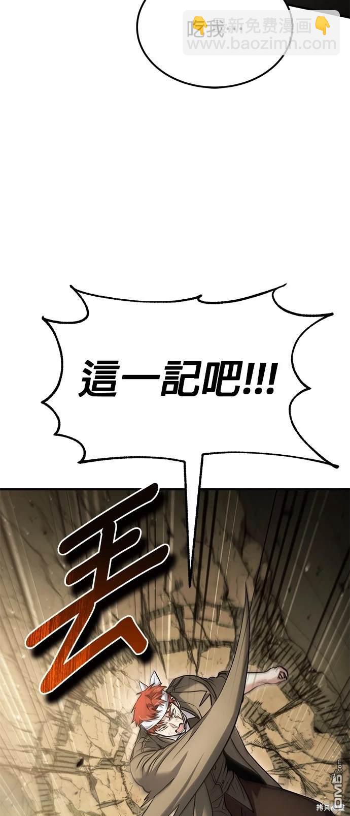 《伪治愈师的生存之道》第48话 第9页