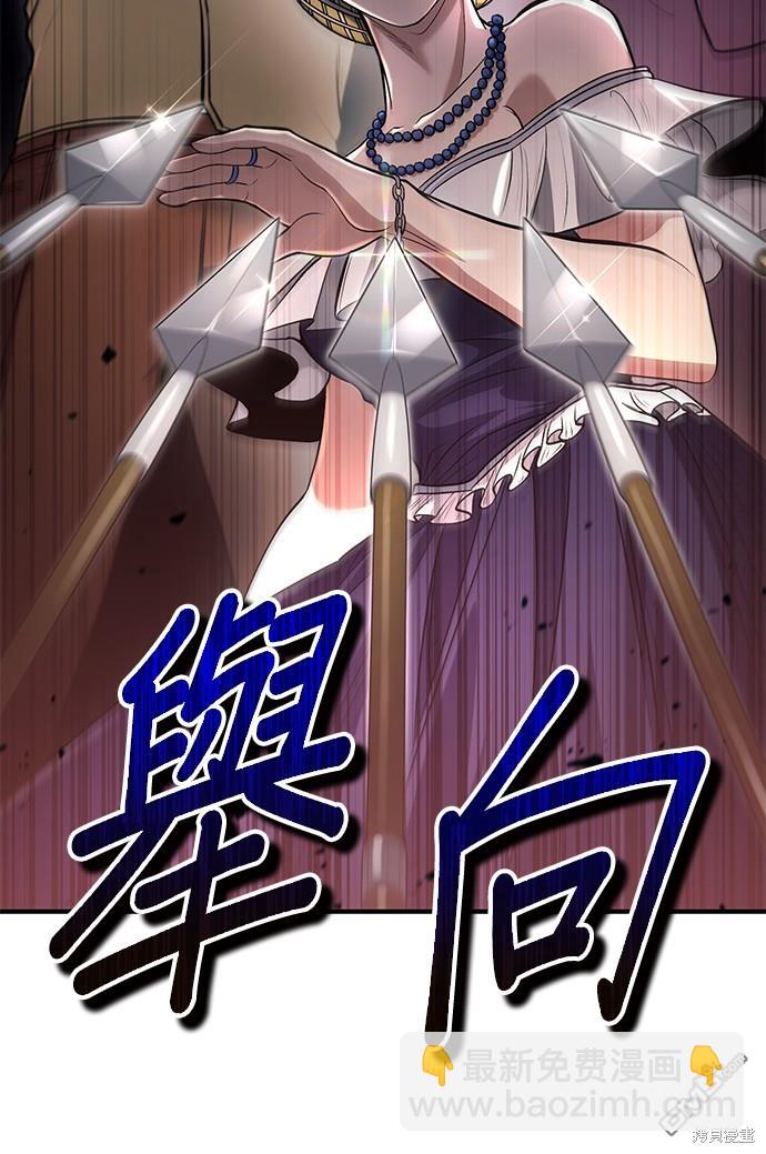 《伪治愈师的生存之道》第51话 第12页