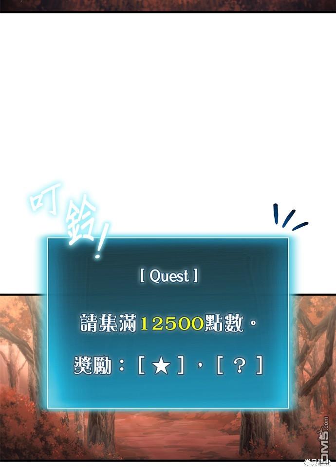 《伪治愈师的生存之道》第51话 第23页