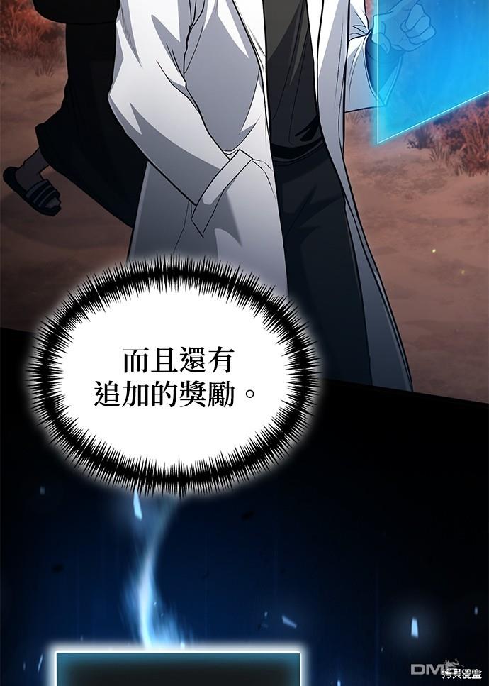 《伪治愈师的生存之道》第51话 第25页