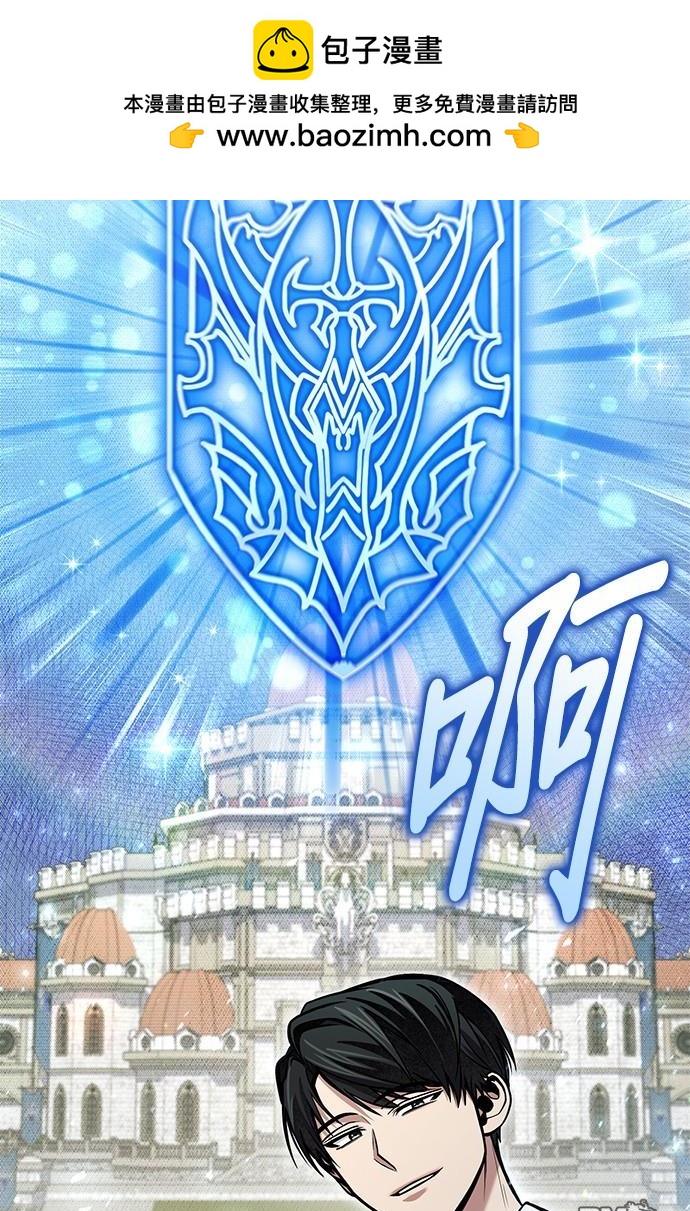 《伪治愈师的生存之道》第51话 第2页