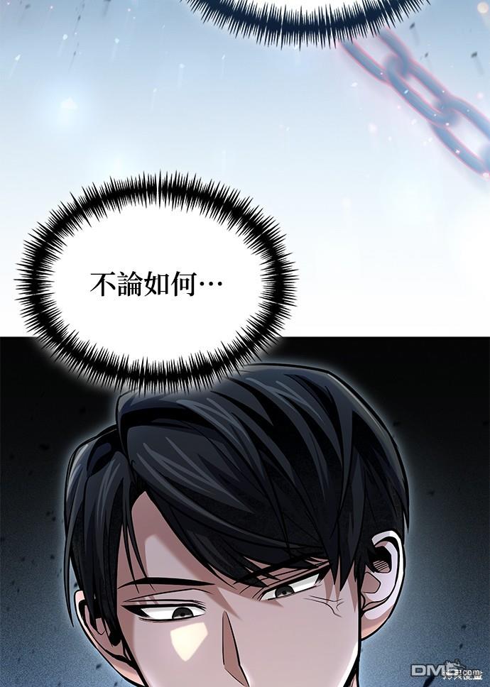 《伪治愈师的生存之道》第51话 第30页