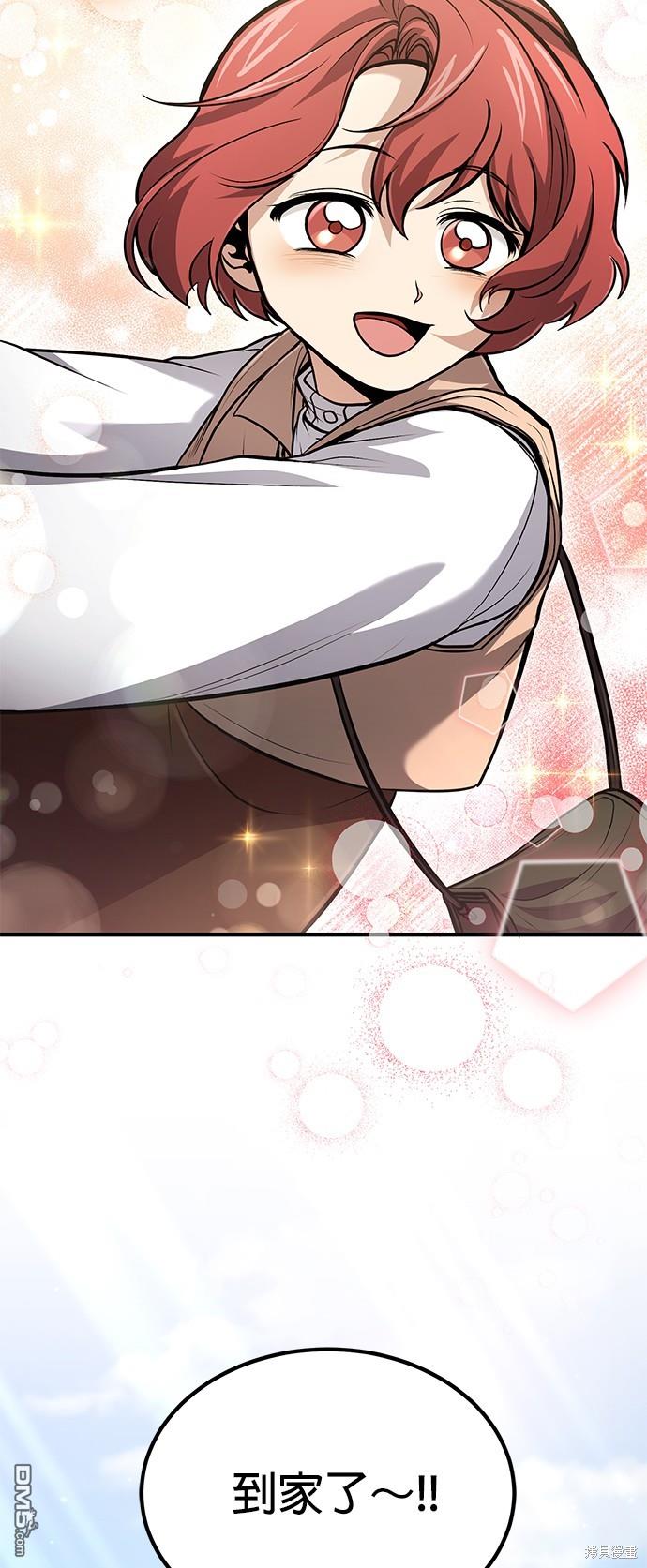 《伪治愈师的生存之道》第51话 第33页