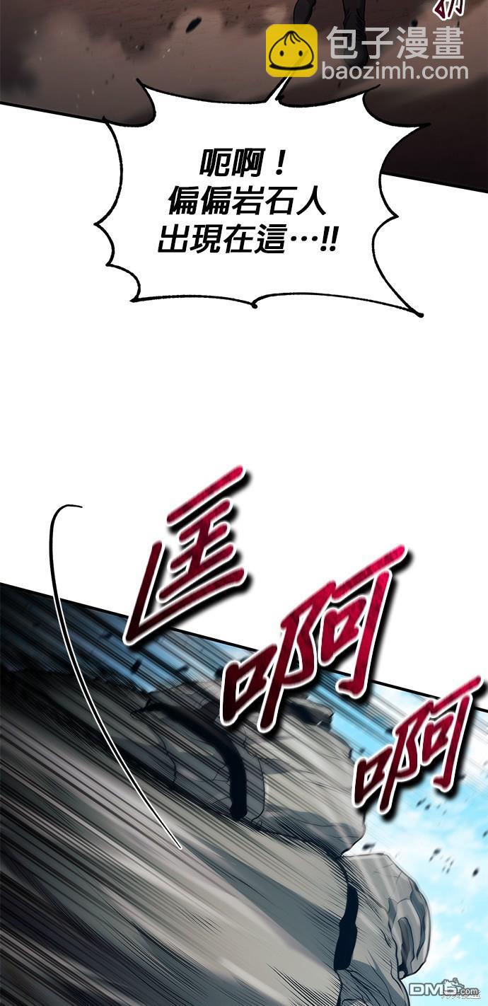 《伪治愈师的生存之道》第51话 第40页
