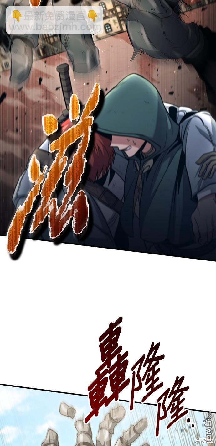 《伪治愈师的生存之道》第51话 第44页