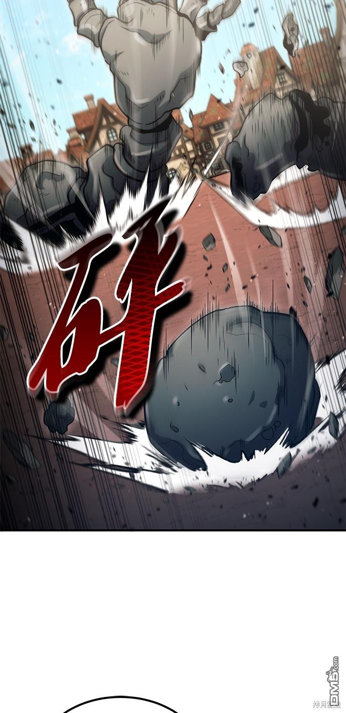 《伪治愈师的生存之道》第51话 第45页