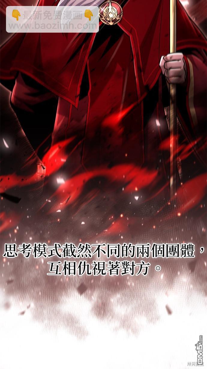 《伪治愈师的生存之道》第52话 第10页