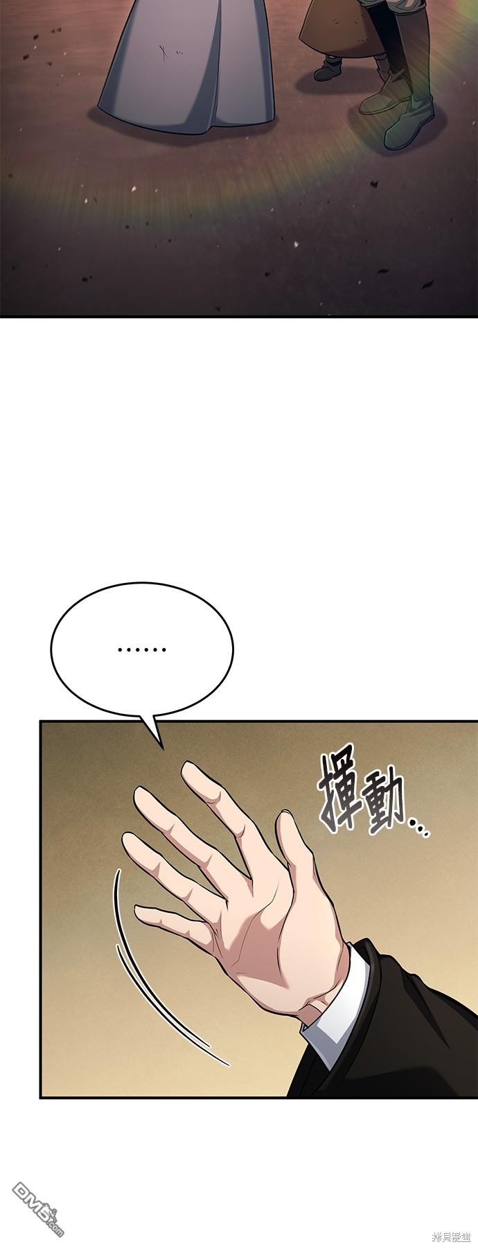 《伪治愈师的生存之道》第52话 第15页